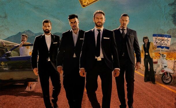 Η συνέχεια της ελληνικής κωμικής ταινίας «Bachelor 2», στο Δημοτικό Κινηματοθέατρο Μαρκοπούλου ‘”Άρτεμις”