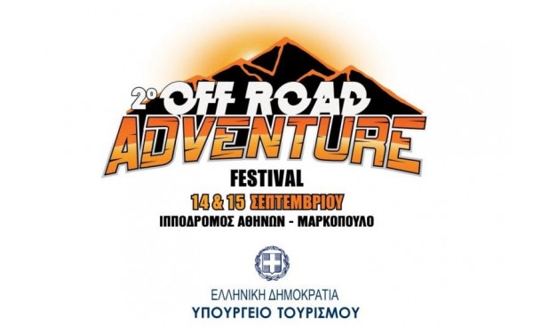 2ο OFF ROAD ADVENTURE FESTIVAL 2019