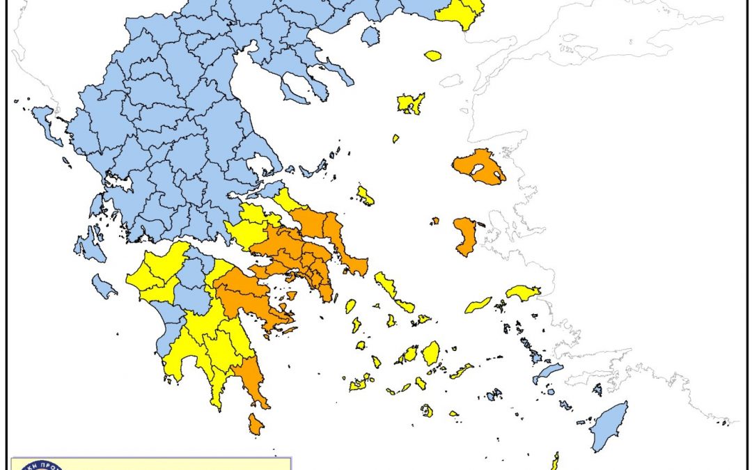 Πολύ υψηλός κίνδυνος πυρκαγιάς (κατηγορία 4) για την Πέμπτη 20 Ιουνίου 2024