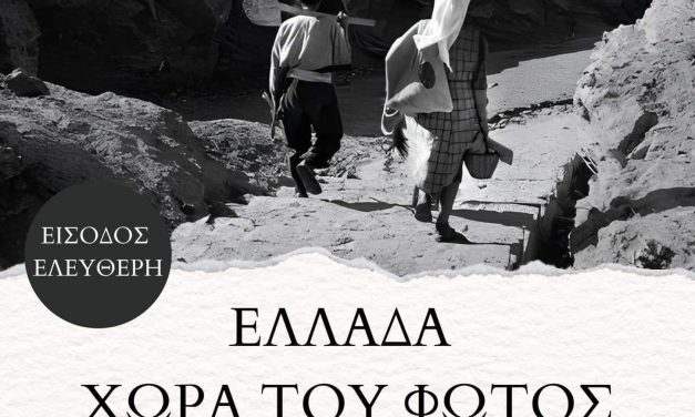 Μουσικοχορευτική παράσταση «Ελλάδα χώρα του φωτός» από το Λαογραφικό Σύλλογο Μαρκοπούλου Μεσογαίας «Ρόδακας»