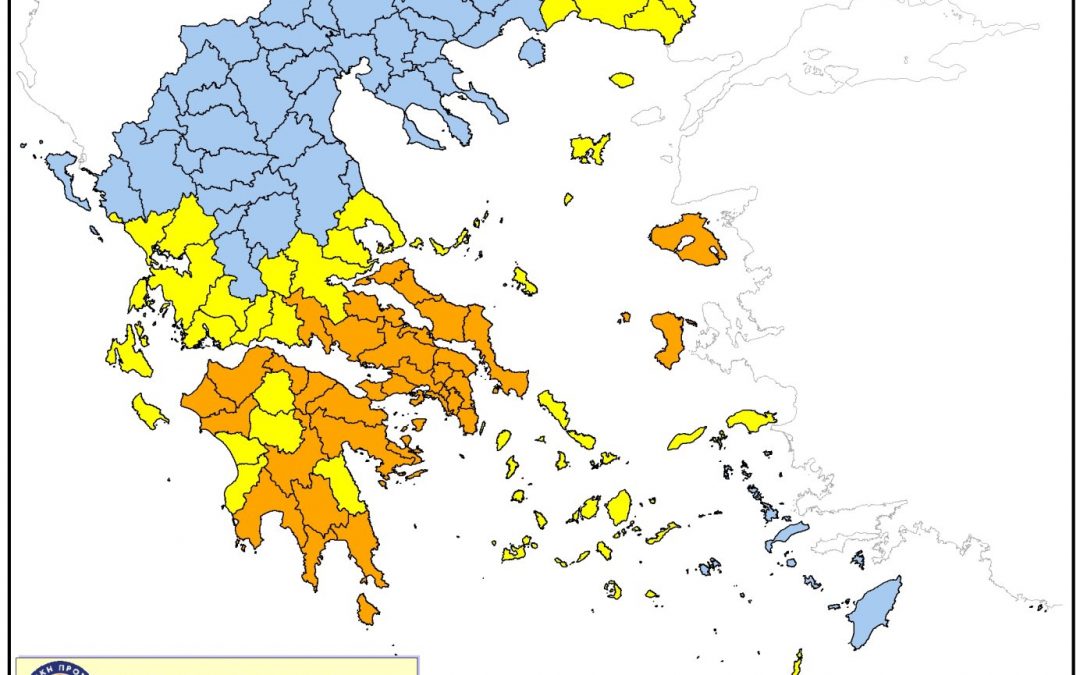 Πολύ υψηλός κίνδυνος πυρκαγιάς (κατηγορία 4) για την Τετάρτη 10 Ιουλίου 2024