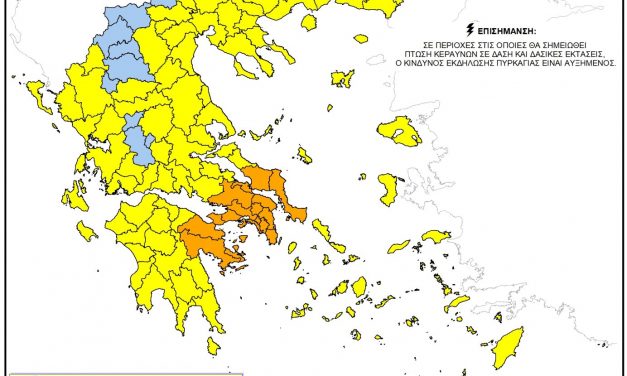 Πολύ υψηλός κίνδυνος πυρκαγιάς (κατηγορία 4) για το Σάββατο 20 Ιουλίου 2024