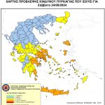 Πολύ υψηλός κίνδυνος πυρκαγιάς (κατηγορία 4) για το Σάββατο 24 Αυγούστου 2024