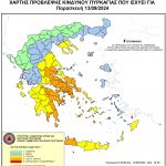 Πολύ υψηλός κίνδυνος πυρκαγιάς (κατηγορία 4) για την Παρασκευή 13 Σεπτεμβρίου 2024