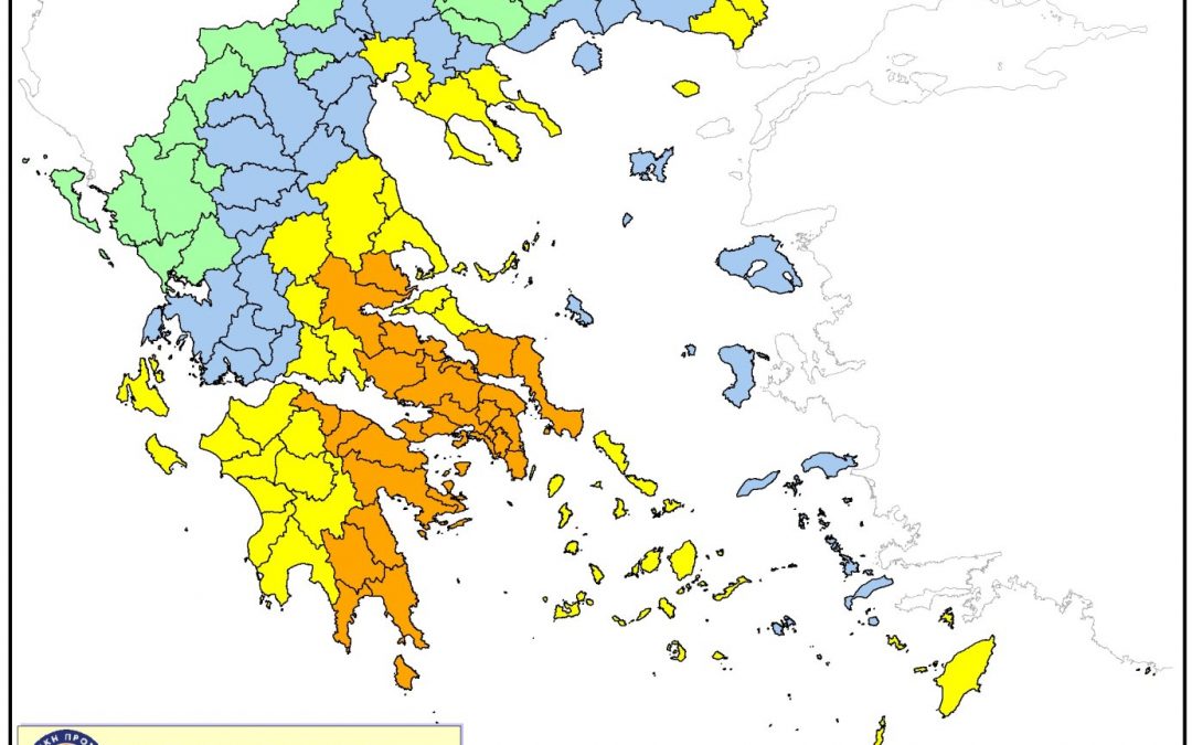 Πολύ υψηλός κίνδυνος πυρκαγιάς (κατηγορία 4) για το Σάββατο 14 Σεπτεμβρίου 2024