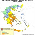 Πολύ υψηλός κίνδυνος πυρκαγιάς (κατηγορία 4) για το Σάββατο 14 Σεπτεμβρίου 2024